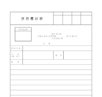 전언통신문 (3) 전언통신문 (3)